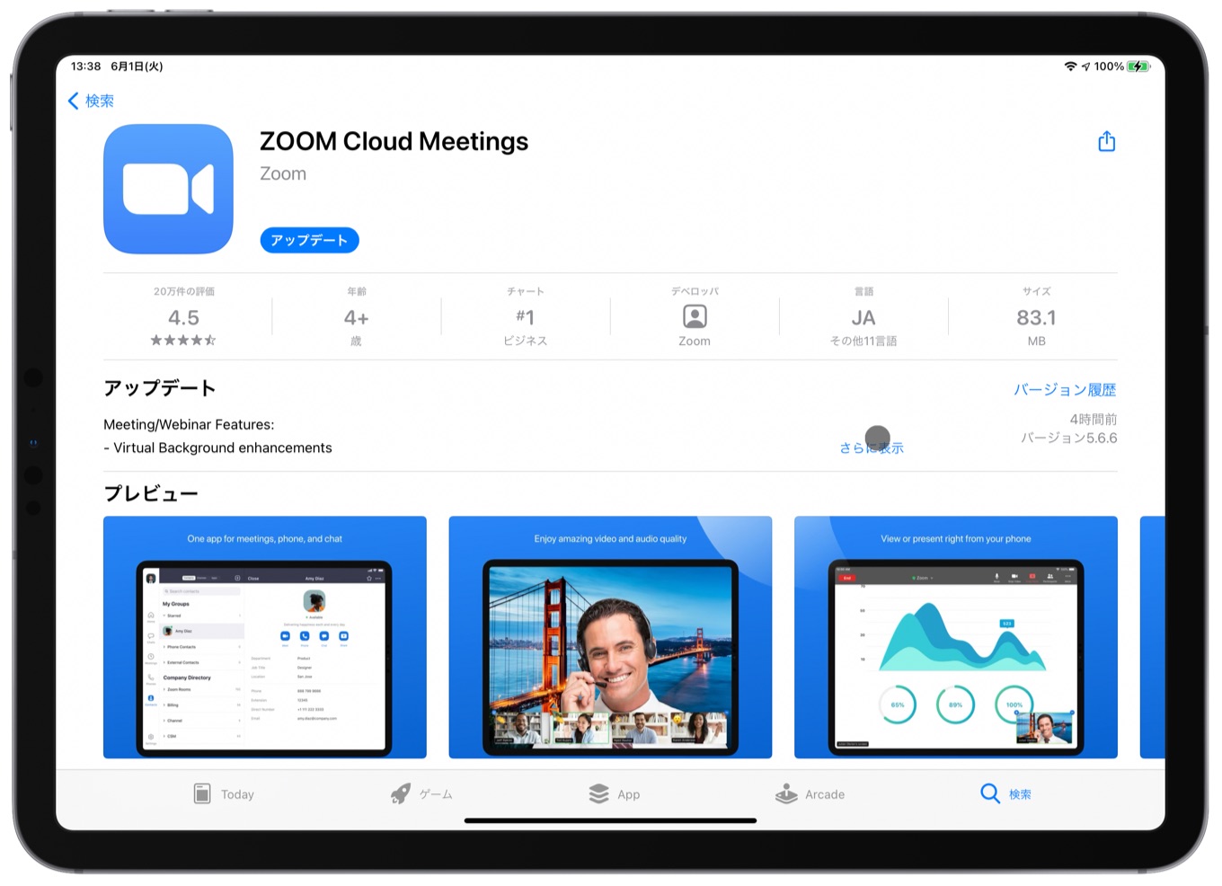 ZOOM Cloud Meetings v566 for iPad