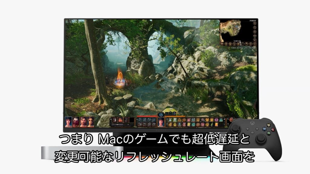  macOS Monterey、新しい Mac での Adaptive-Sync ディスプレイのサポートによりスムーズなゲームプレイを提供