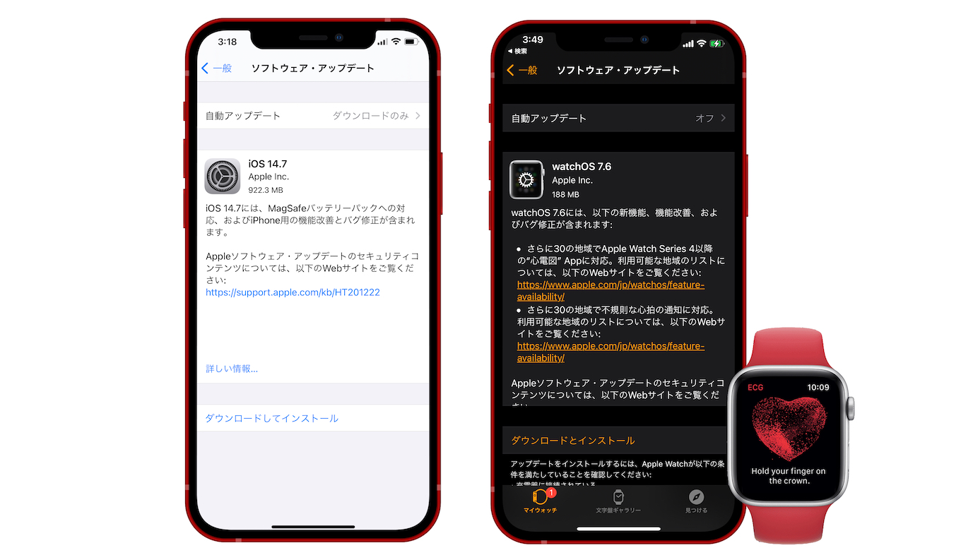 iOS 14.7とwatchOS 7.6
