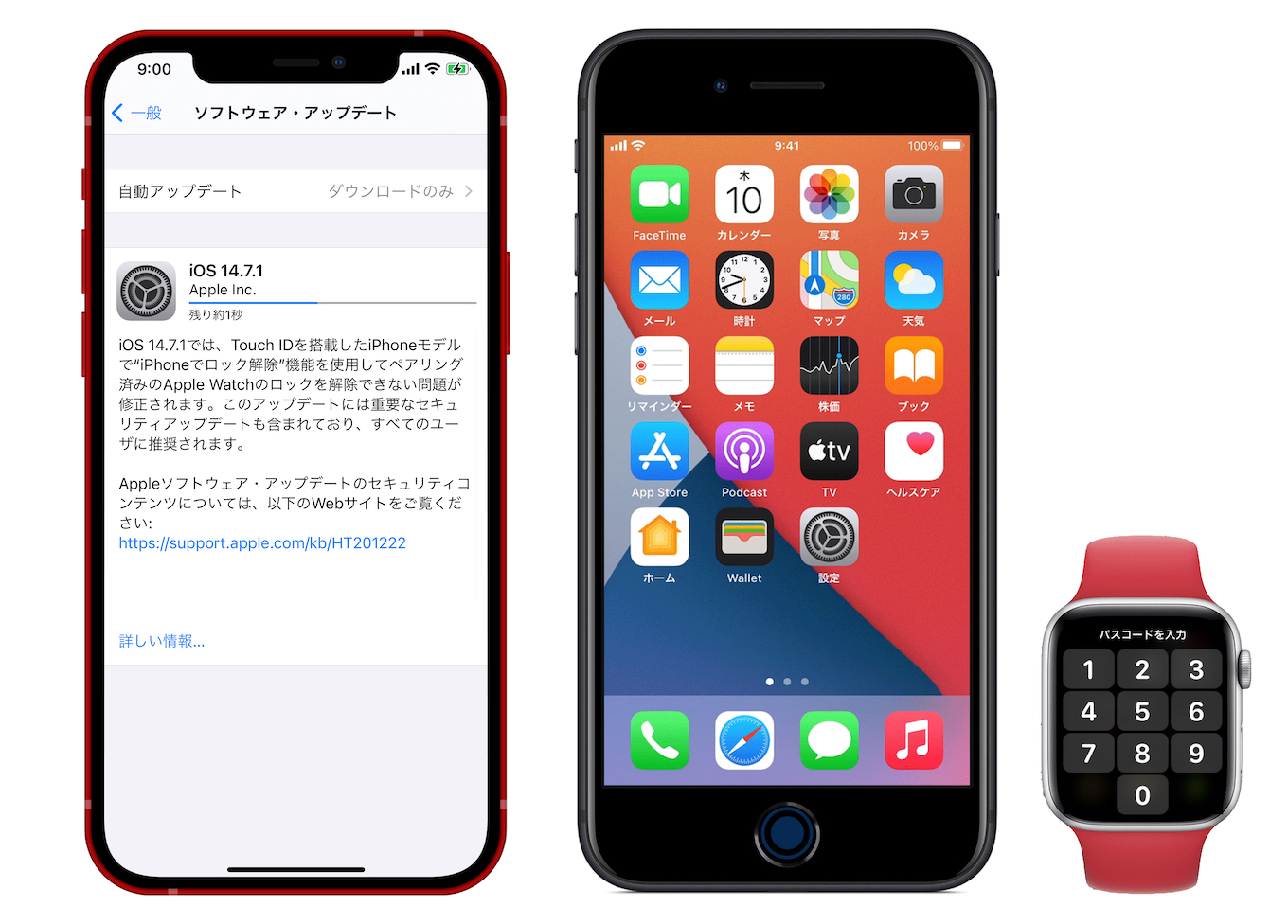 iPhoneでロック解除機能