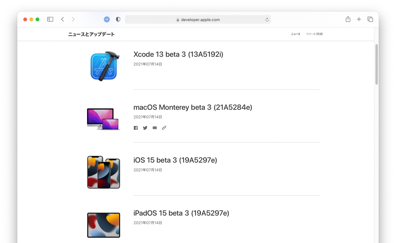 macOS Monterey beta 3 (21A5284e)