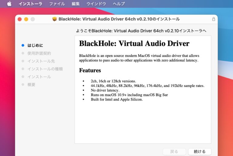 configure blackhole audio