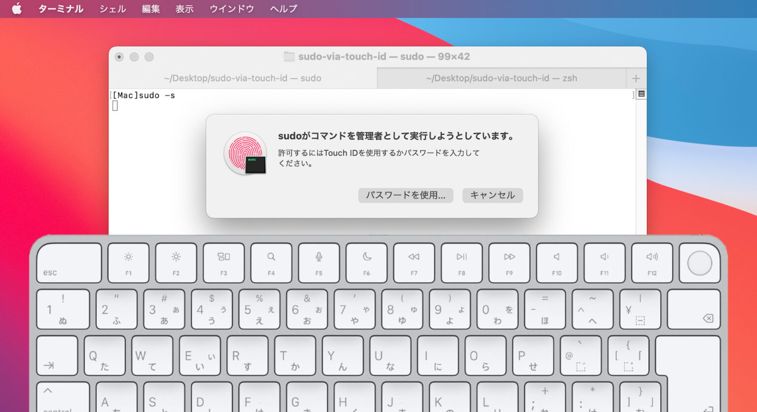 Magic Keyboard Touch ID搭載　Apple