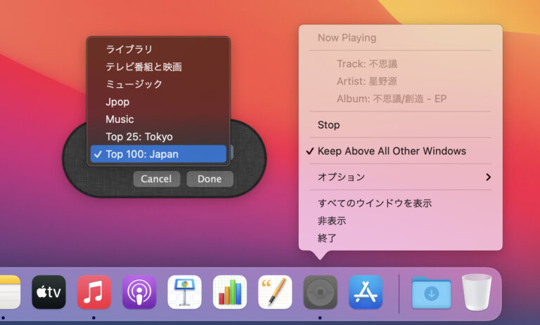 ミュージック プレイ アプリ