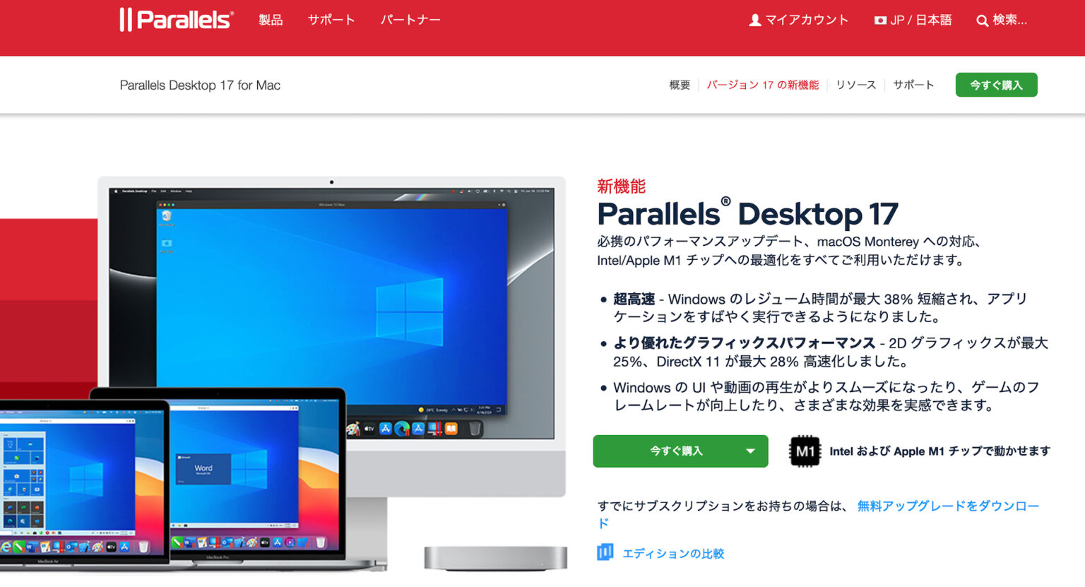 parallels desktop for mac with apple m1 chip