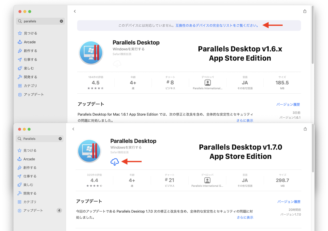 Parallels Desktop v1.7.0 App Store Edition