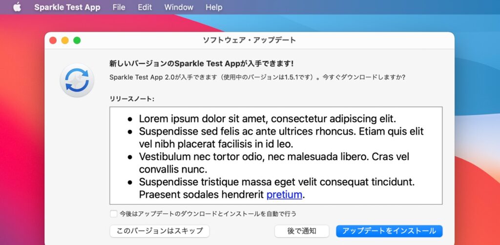 オープンソースのmacOSアプリケーション用アップデート・フレームワーク「Sparkle 2」のBeta 1が公開。