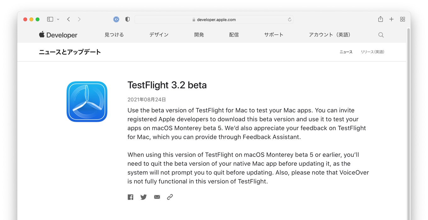 TestFlight for Mac