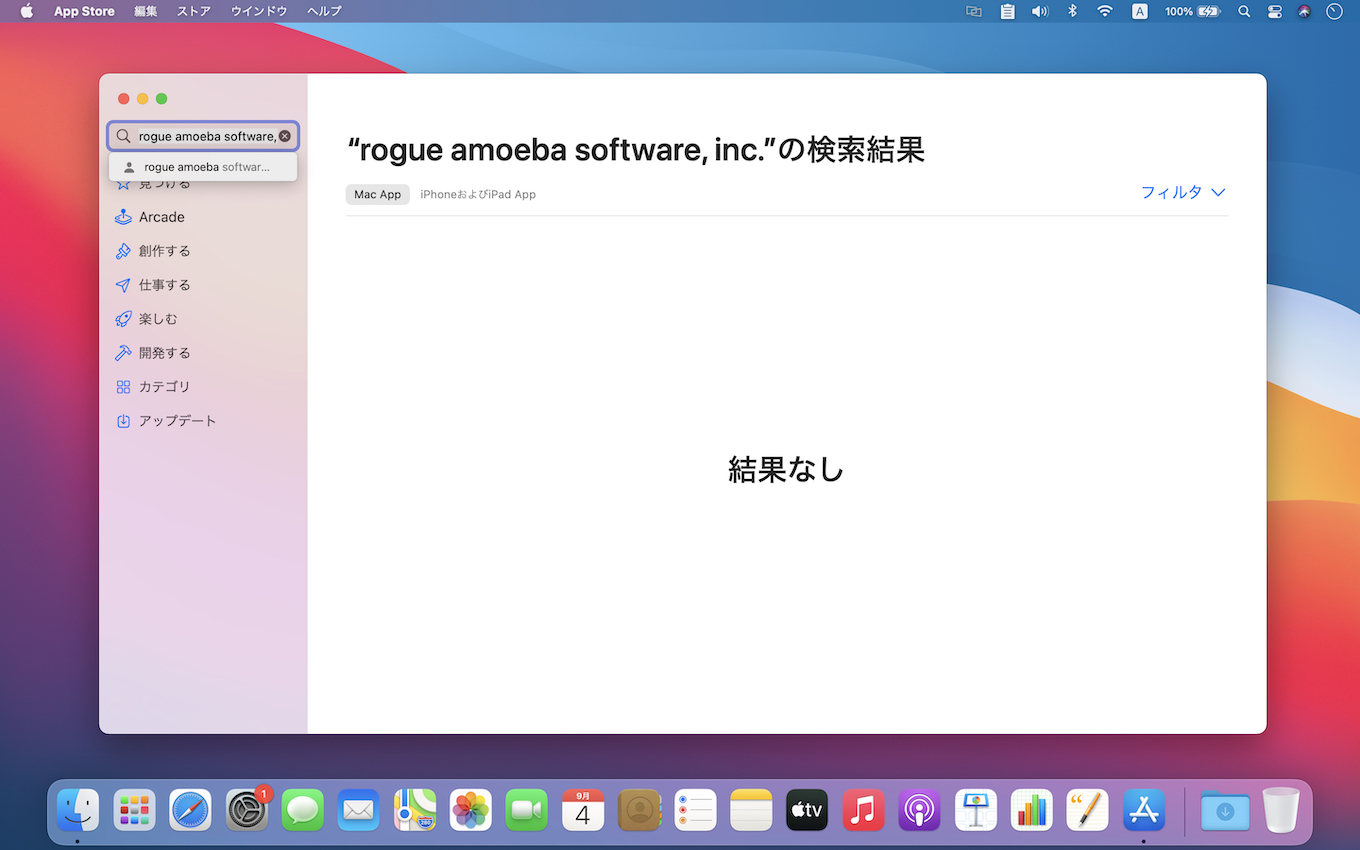 Rogue Amoeba Software exit the Mac App Store