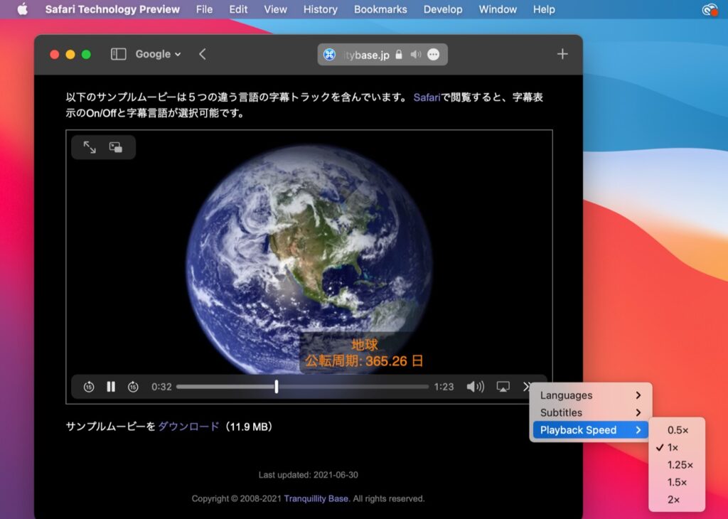  Apple、Safari Viewコントローラーの改善、AT&T NumberSyncのサポート、バグ修正を含むiOS 9.2をリリース