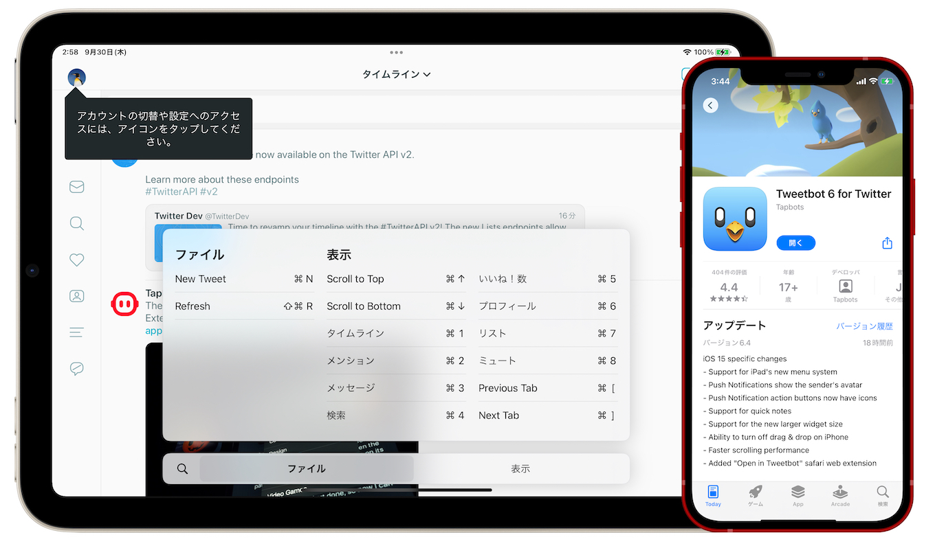 Tweetbot 6.4 for iOS/iPadOS 15