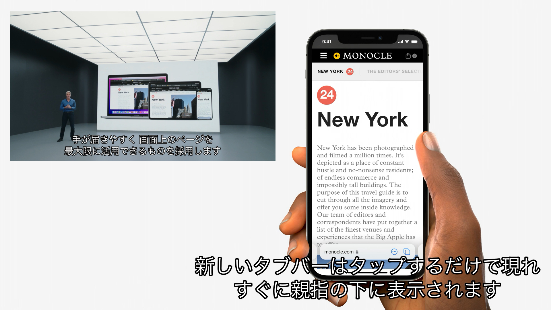 iOS 15のSafariはアドレス/タブバーが下に移動しました。