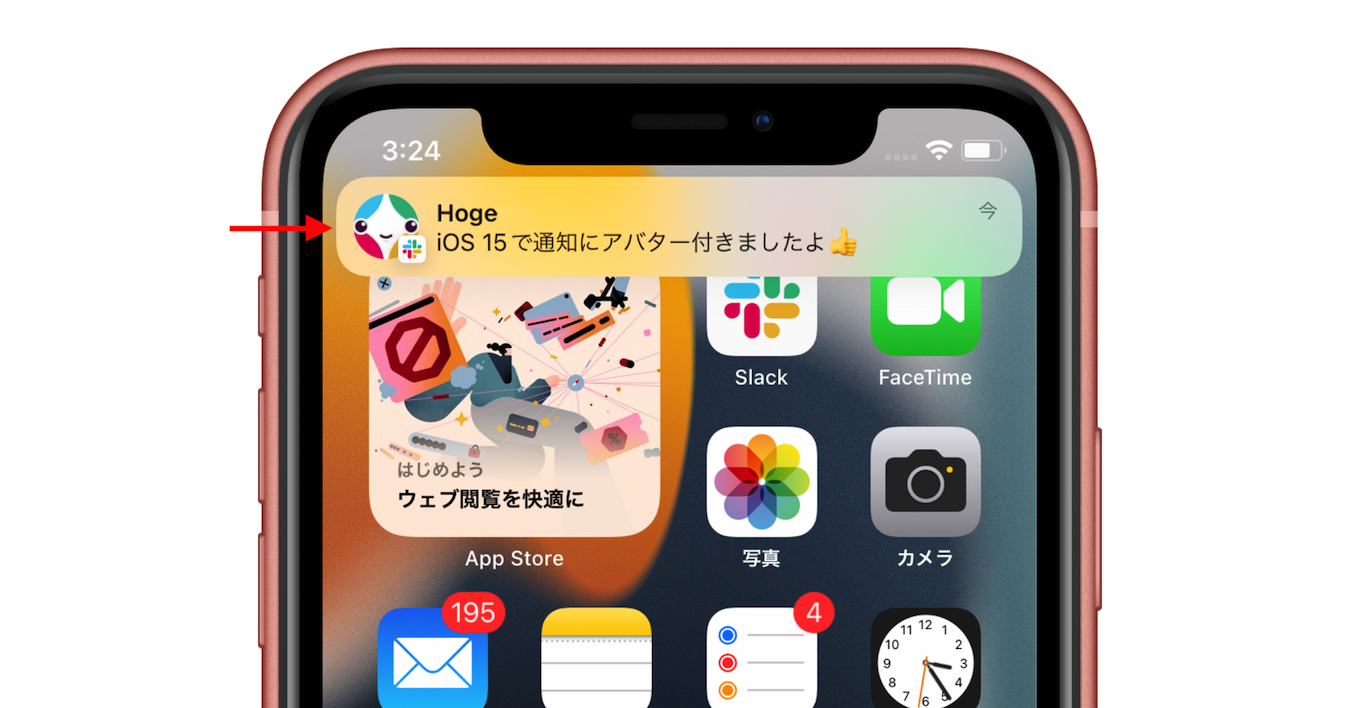 Slack for iOS15通知はアバター付き