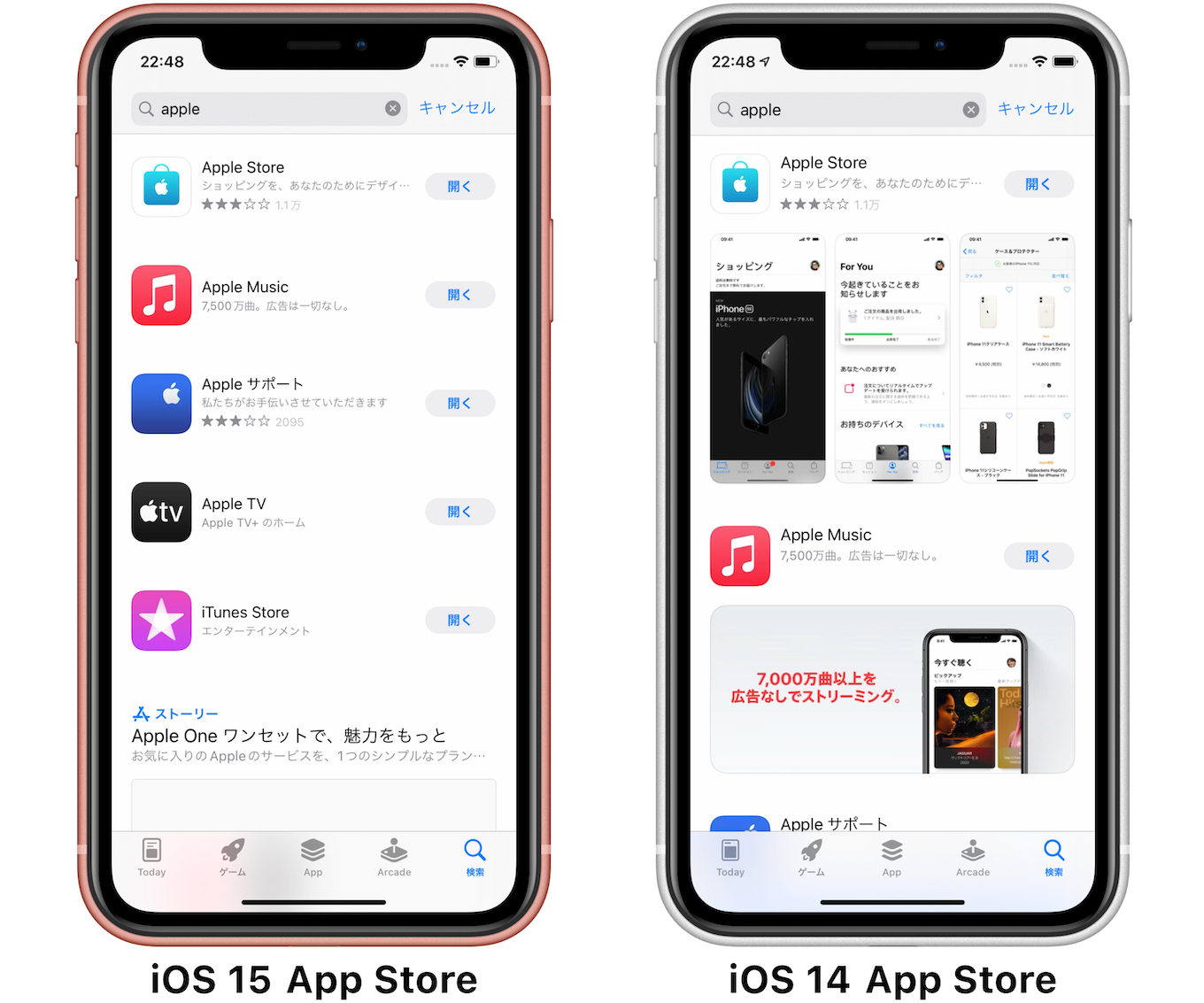 iOS15とiOS14のApp Store
