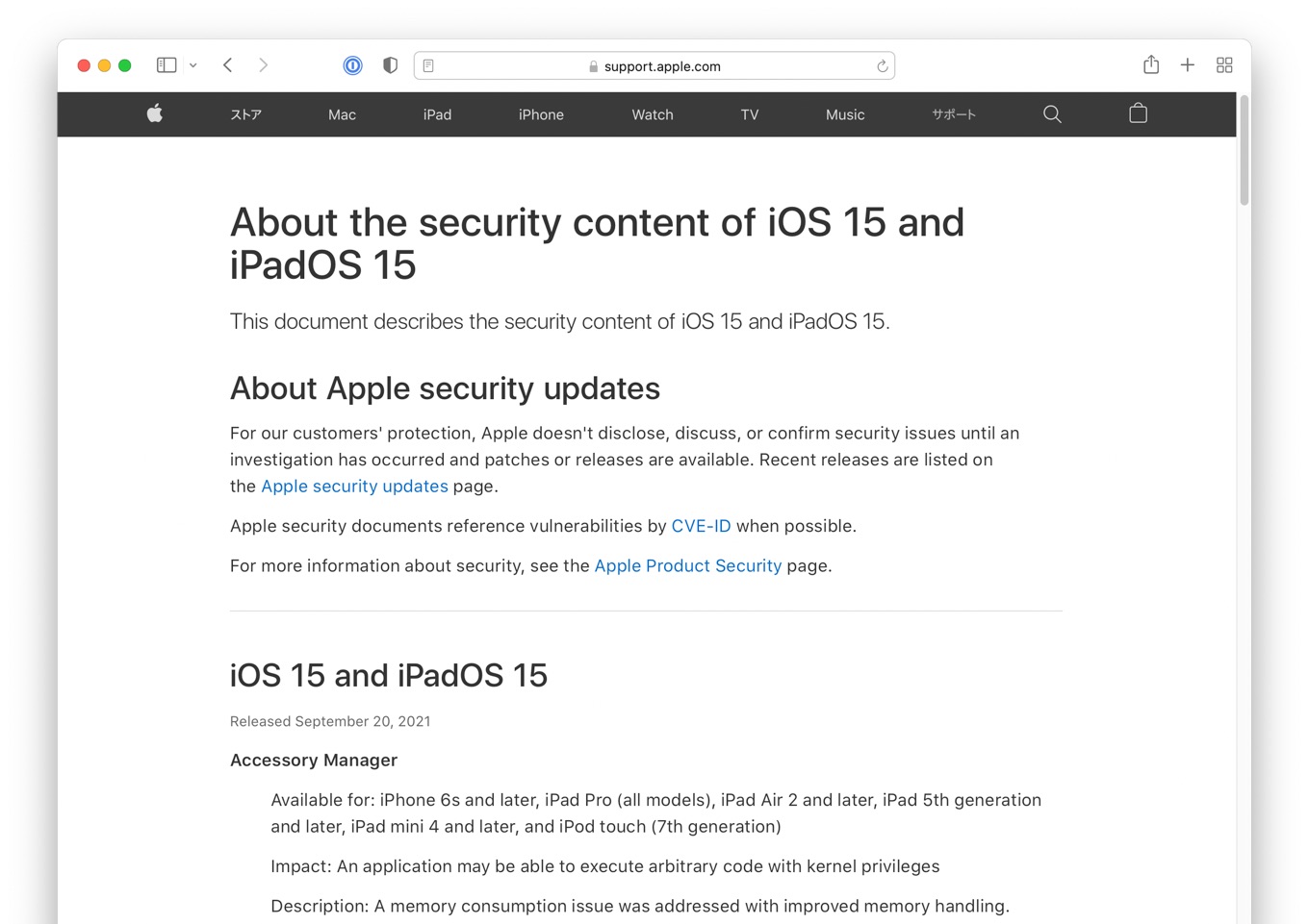 About the security content of iOS 15 and iPadOS 15
