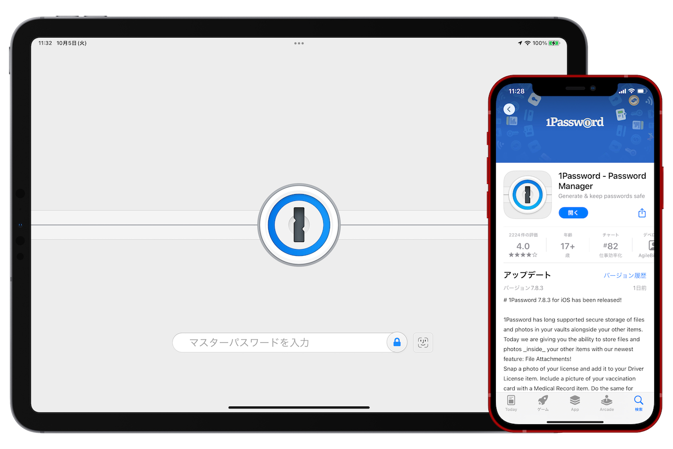 1Password for iOS file atttchments