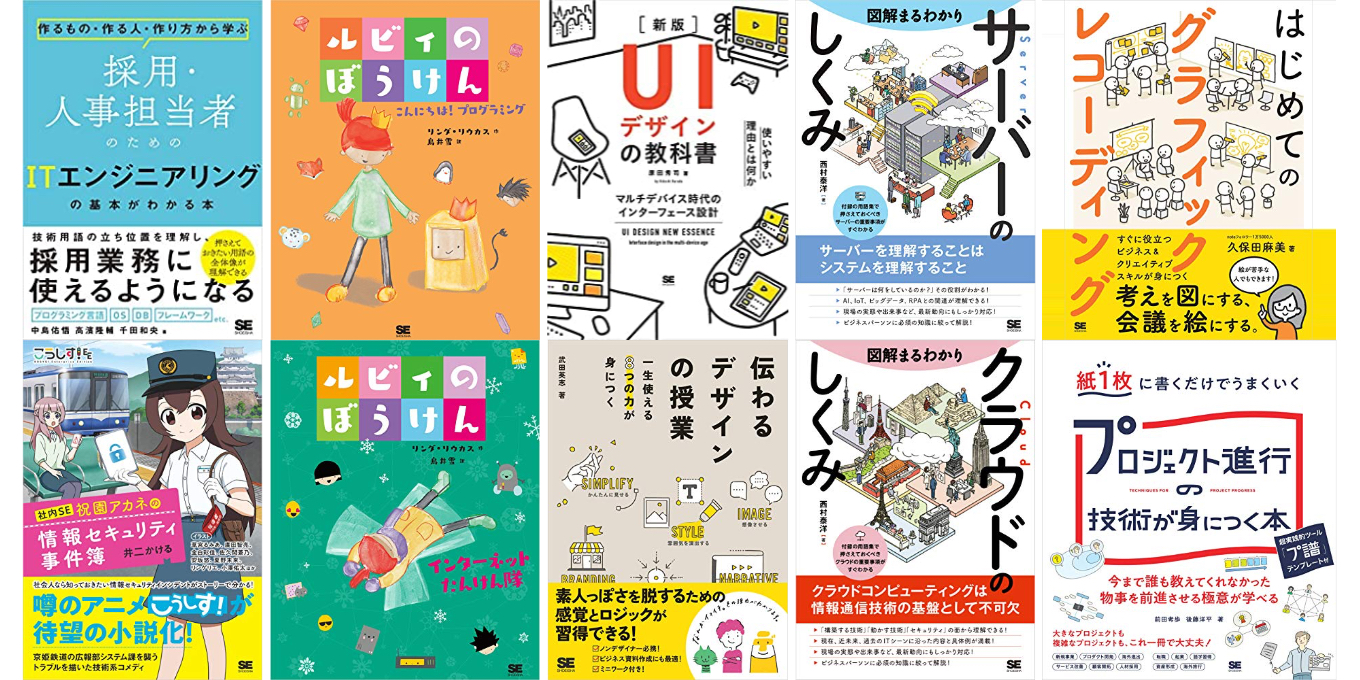 Kindle本ストア 9周年キャンペーン:翔泳社