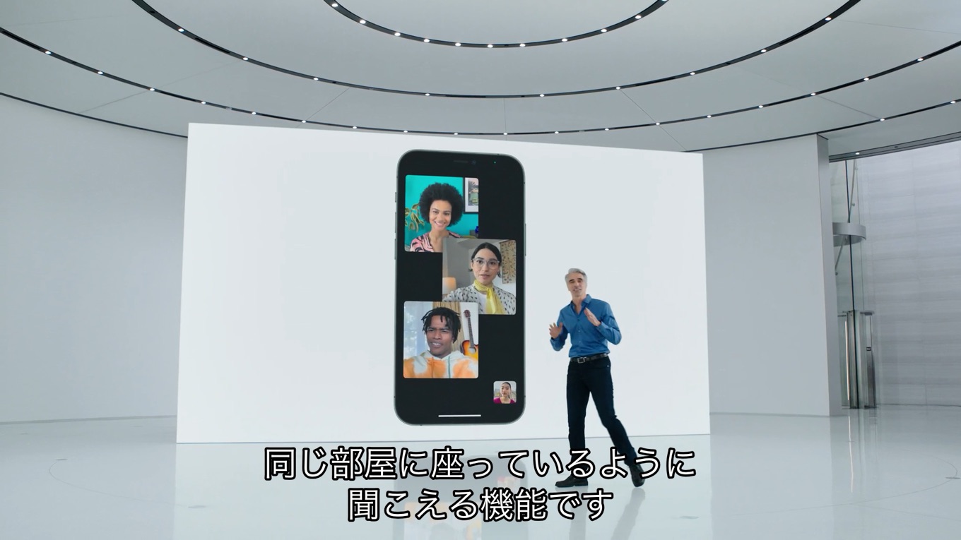 空間オーディオをサポートするFaceTime