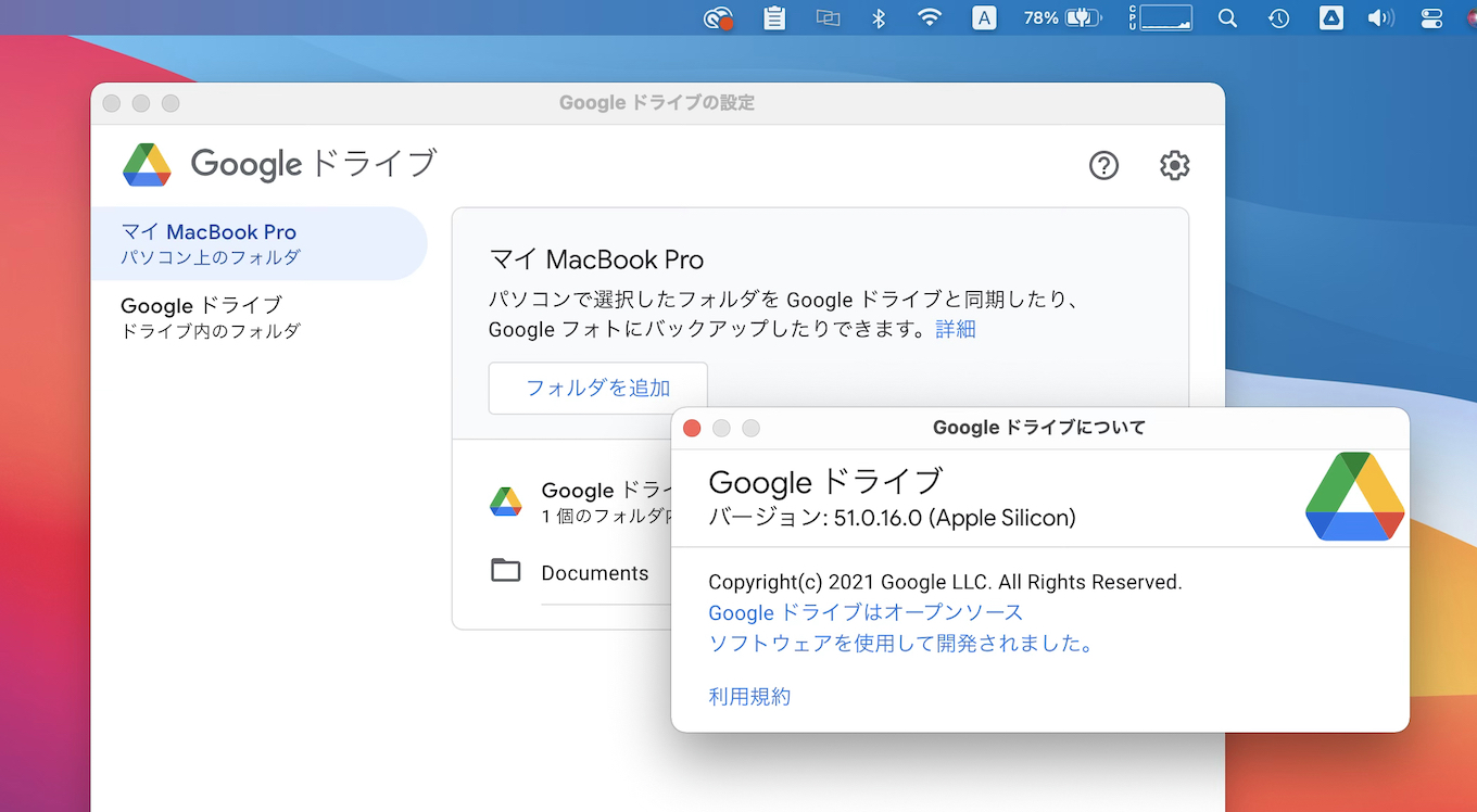 Google Drive for Desktop Apple Silicon Mac
