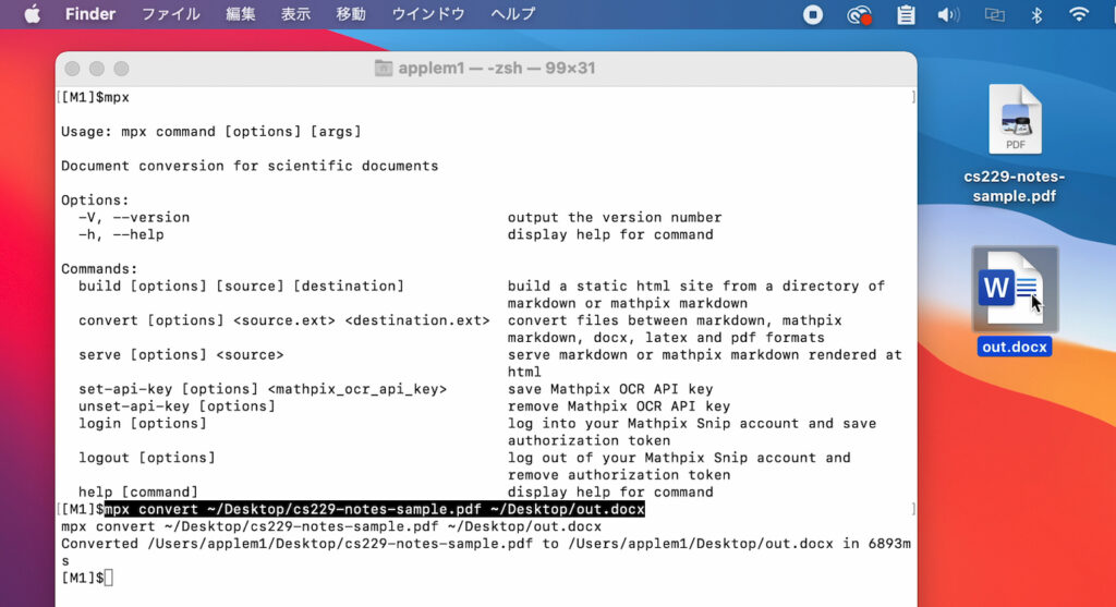 Mathpix Snipの機能をターミナルから実行できるコマンドラインツール「mpx-cli」を利用してPDFファイルの科学技術論文を編集可能 ...