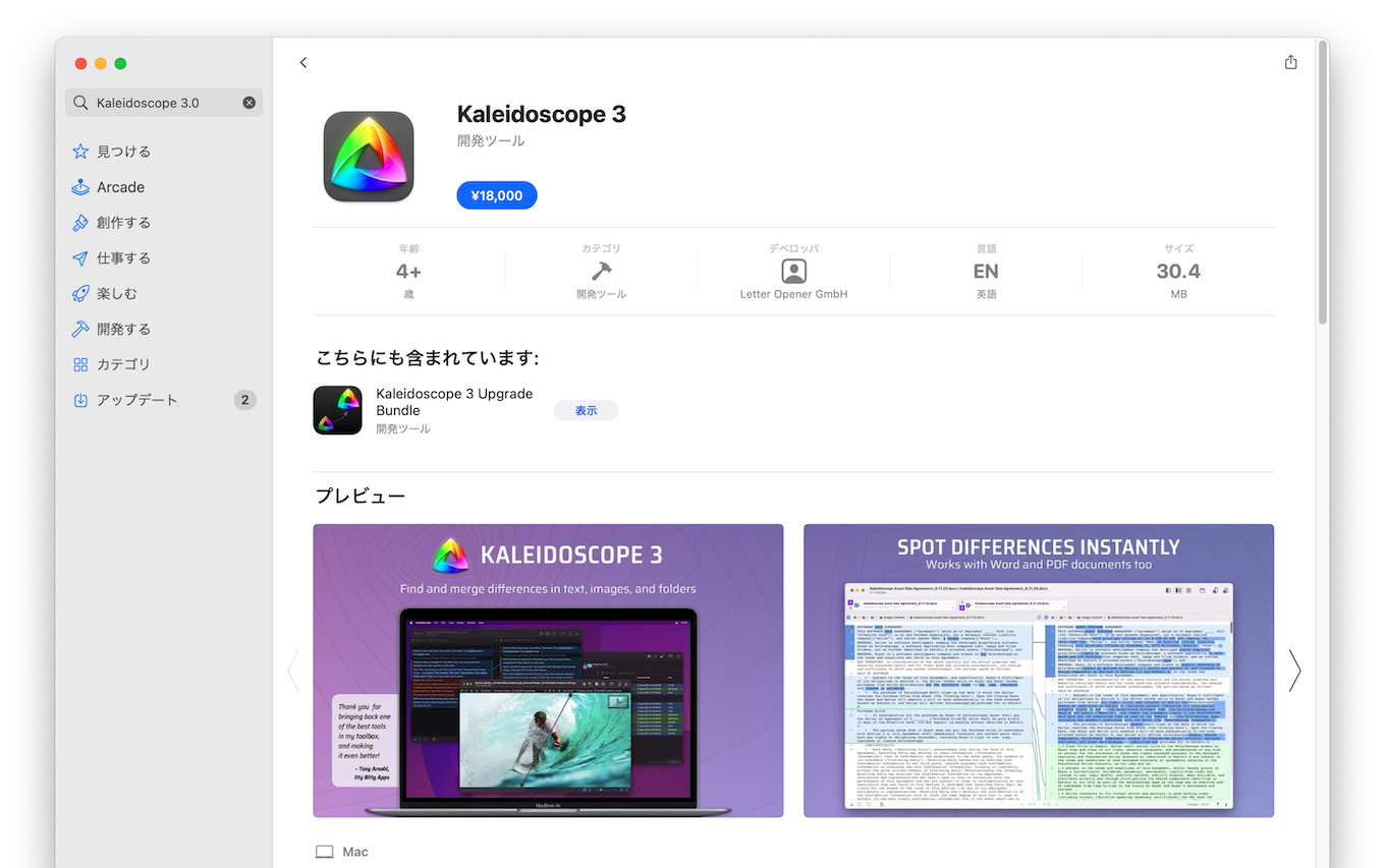 Kaleidoscope 3 on Mac App Store