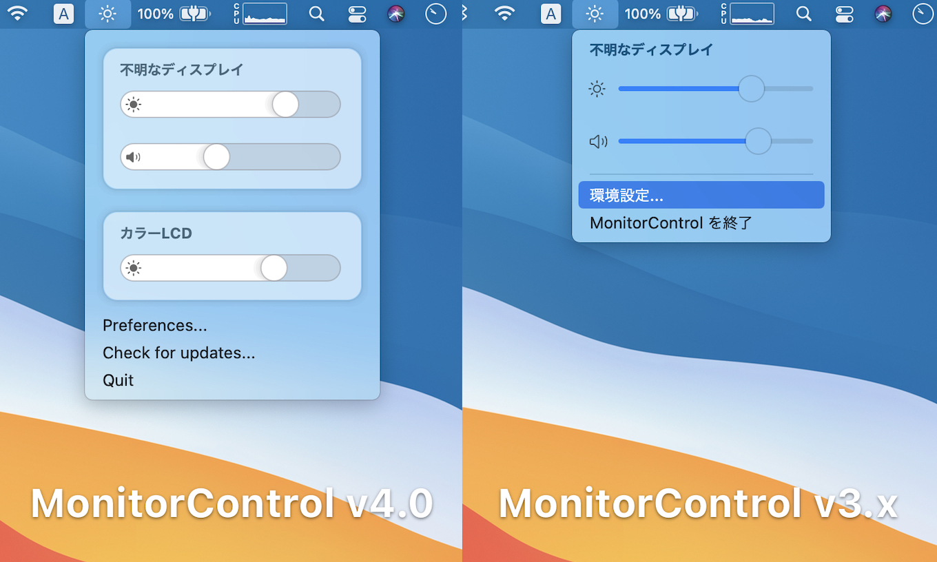 MonitorControl v4.0