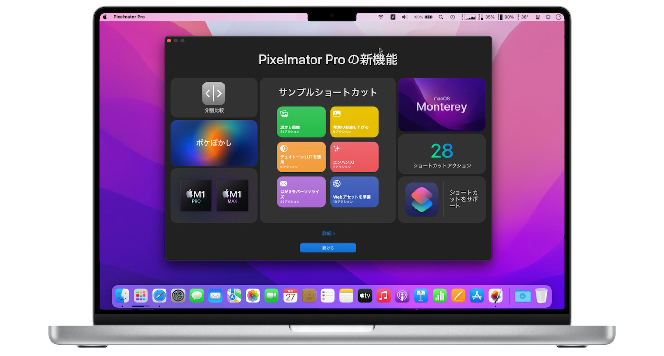 Pixelmator Pro on MacBook Pro (14/16インチ, 2021)