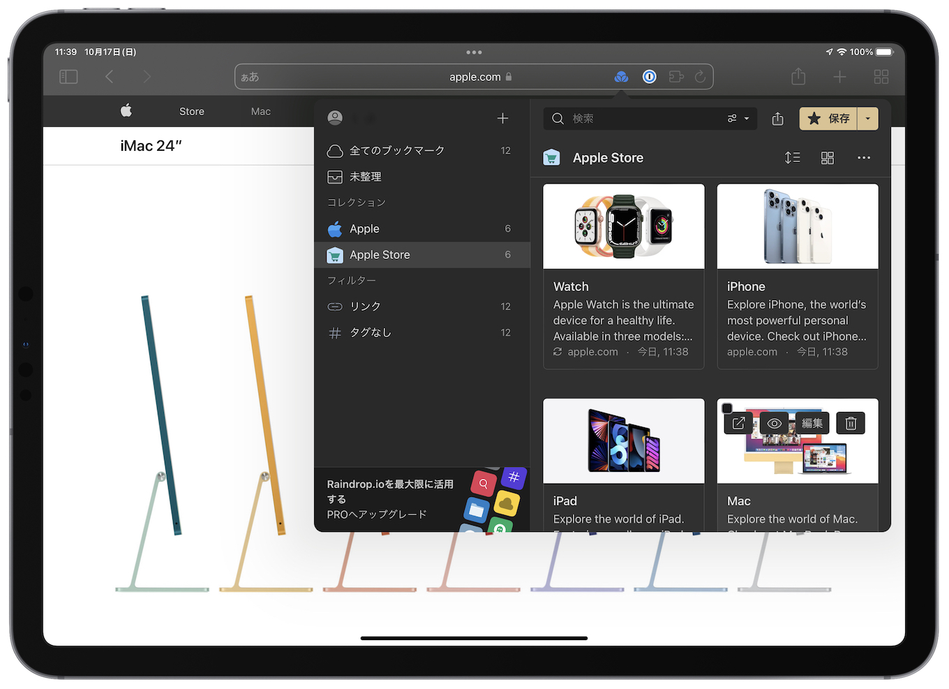 Raindrop io support iOS 15 Safari Extension