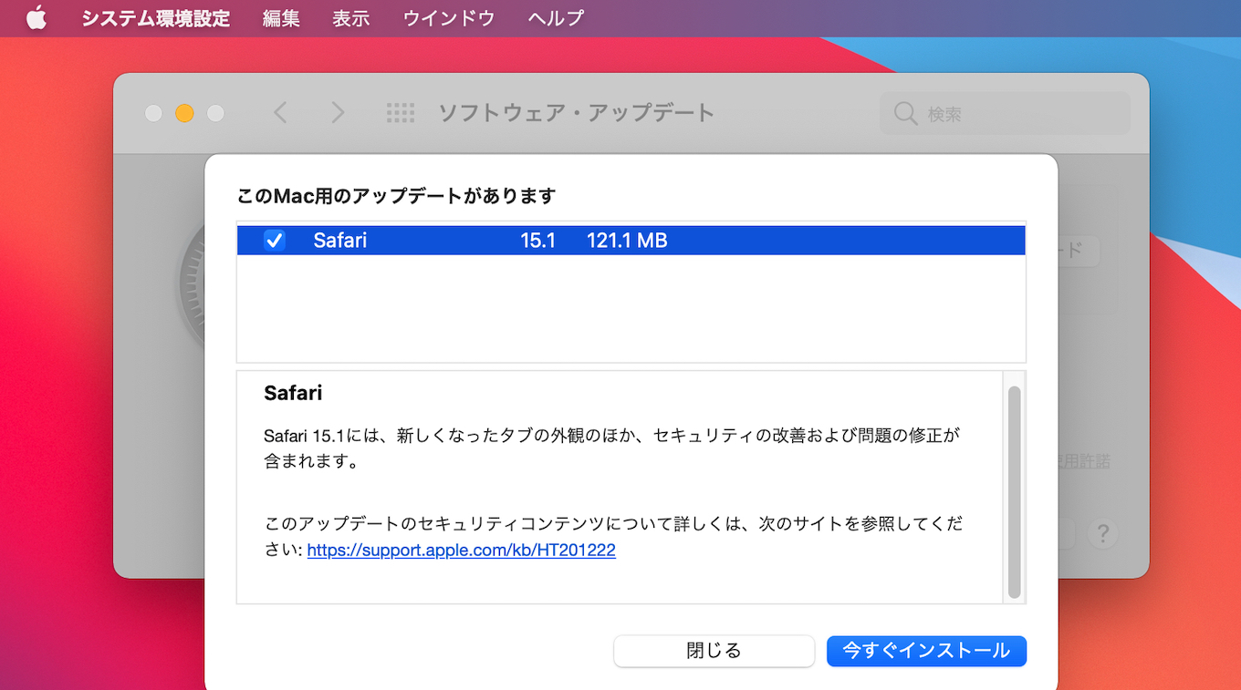 Safari 15.1 for macOS 11 Big Sur