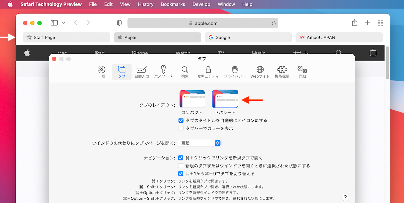 Safari 15.0のセパレートタイプのタブデザイン