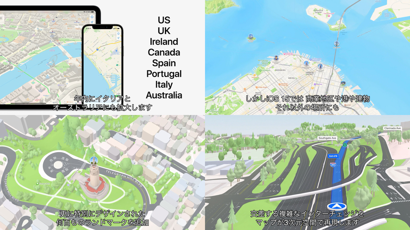 iOS 15/macOS 12 MontereyのApple Maps