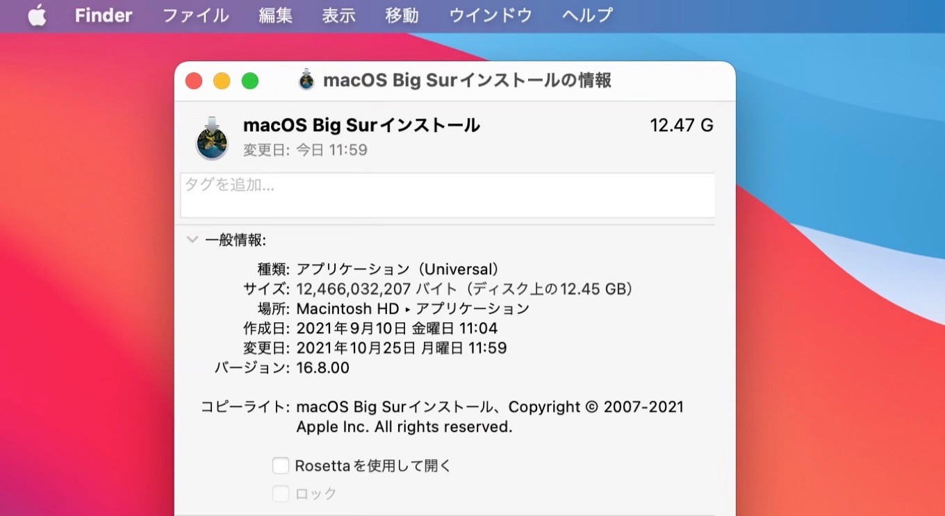 macOS 11.6 Big Sur Build 20G165のフルインストーラーアプリ