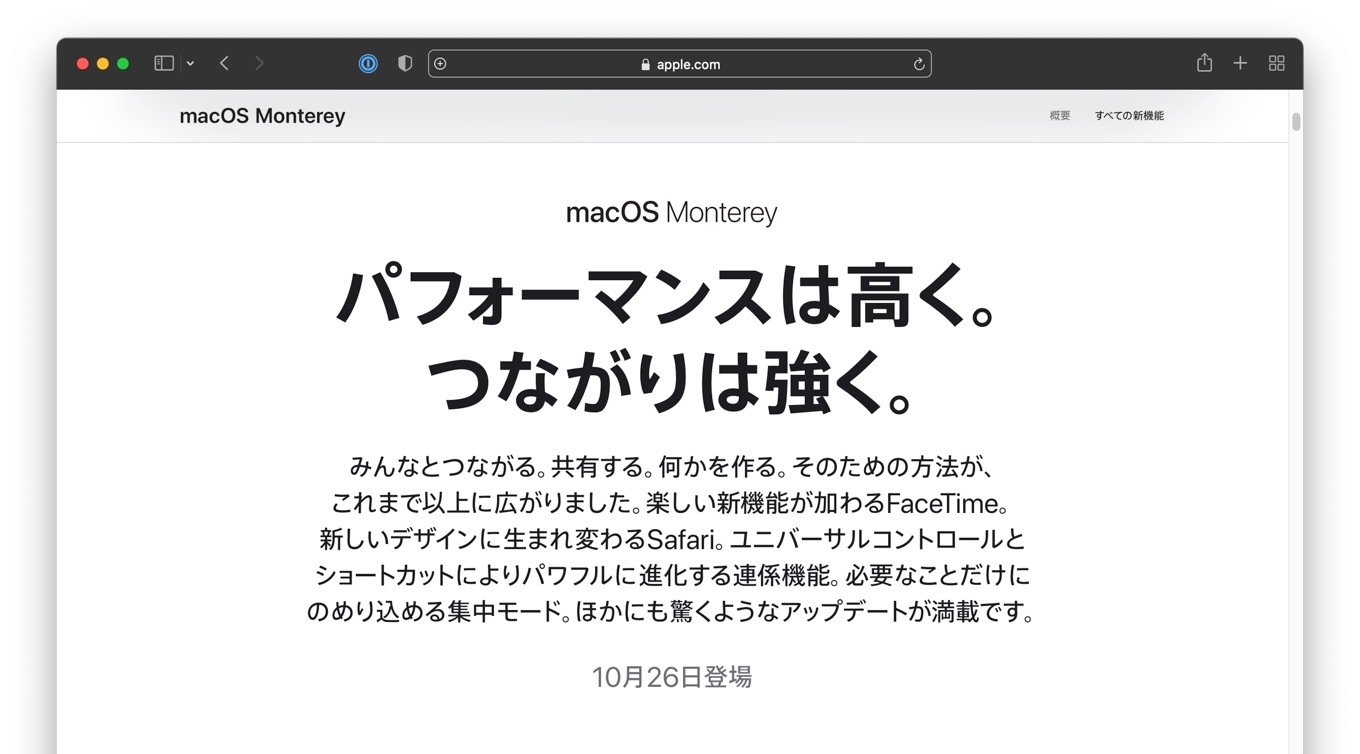 macOS 12 Monterey available 10 26 jp