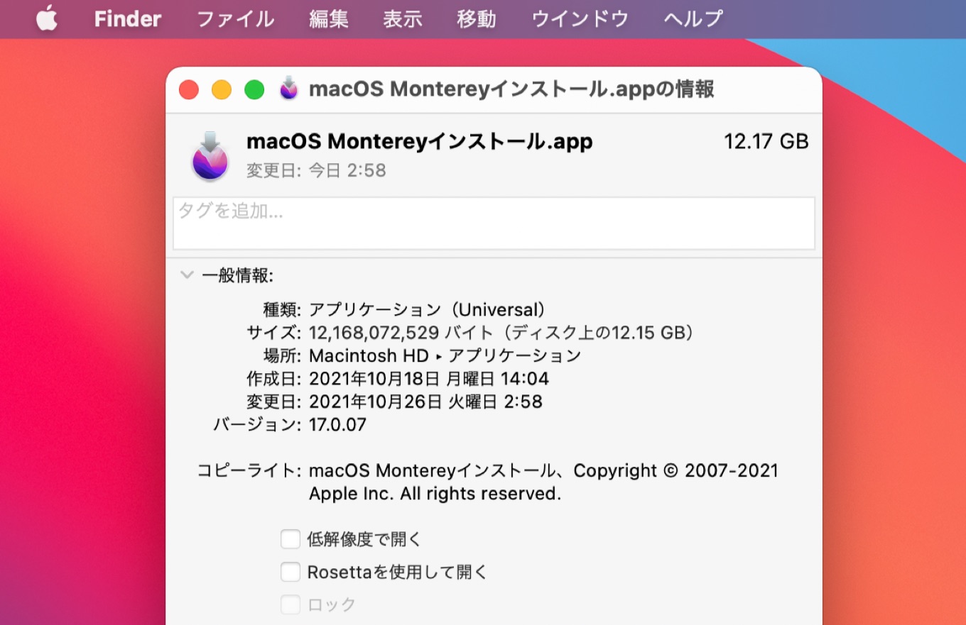 macOS 12 Montereyのインストーラーアプリ
