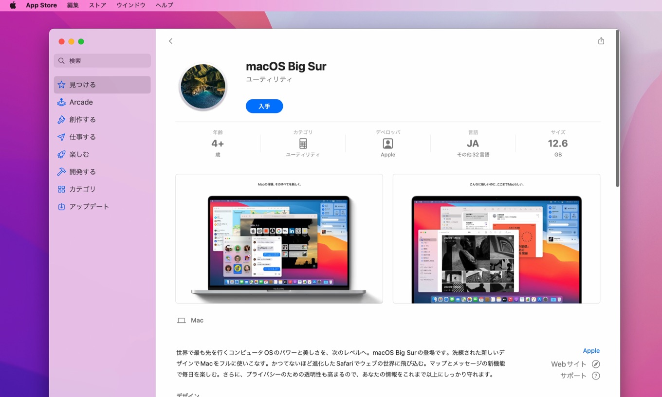 Macos 12 Montereyのリリース後にmac App Storeから消えた Macos 11 Big Itnews
