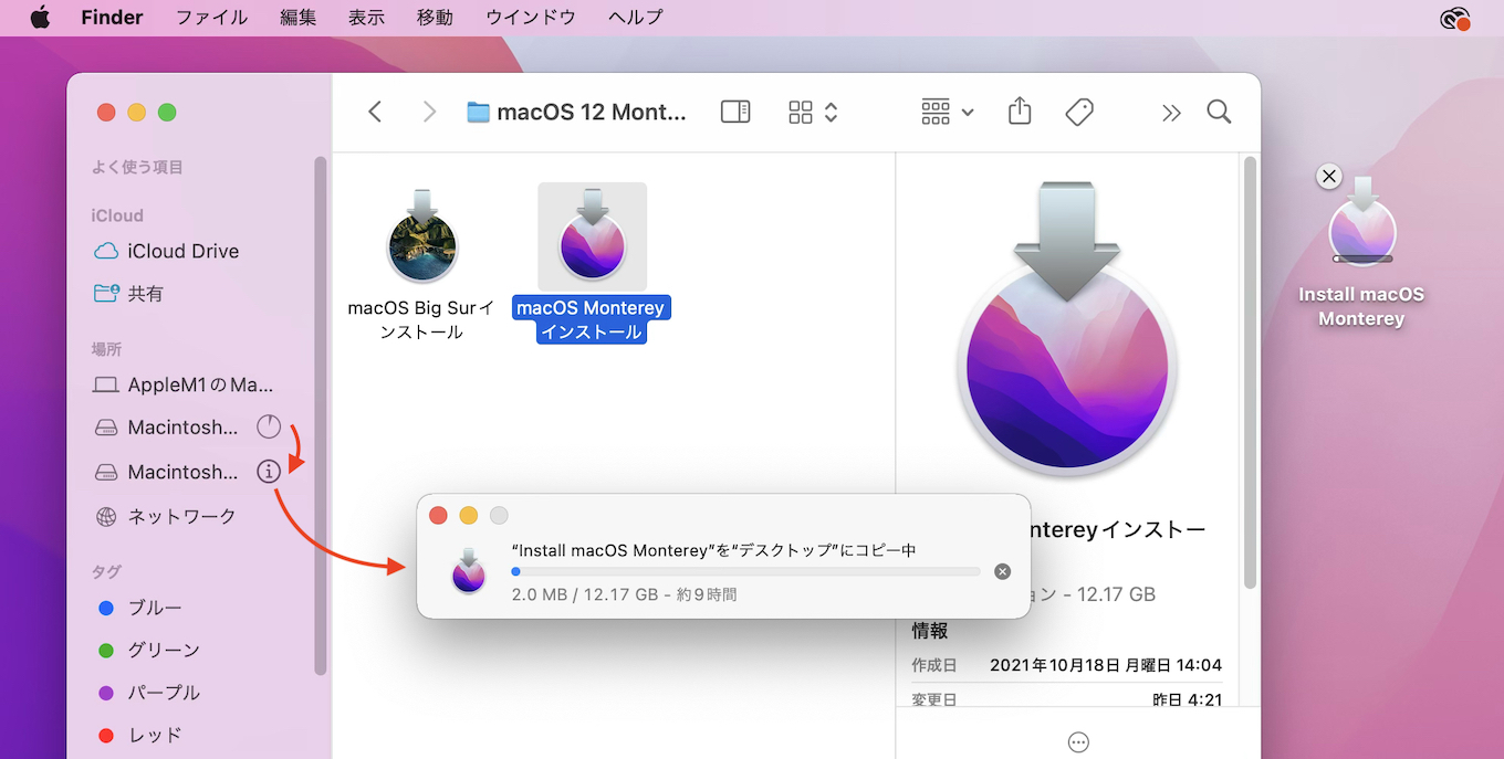 macOS 12 MontereyのFinderコピーの機能強化