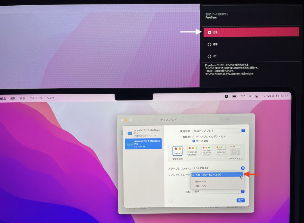 macos monterey アダプティブ同期の表示中心