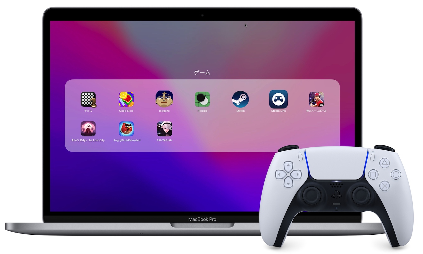 macOS 12 Montereyでゲームコントローラの機能がアップデート