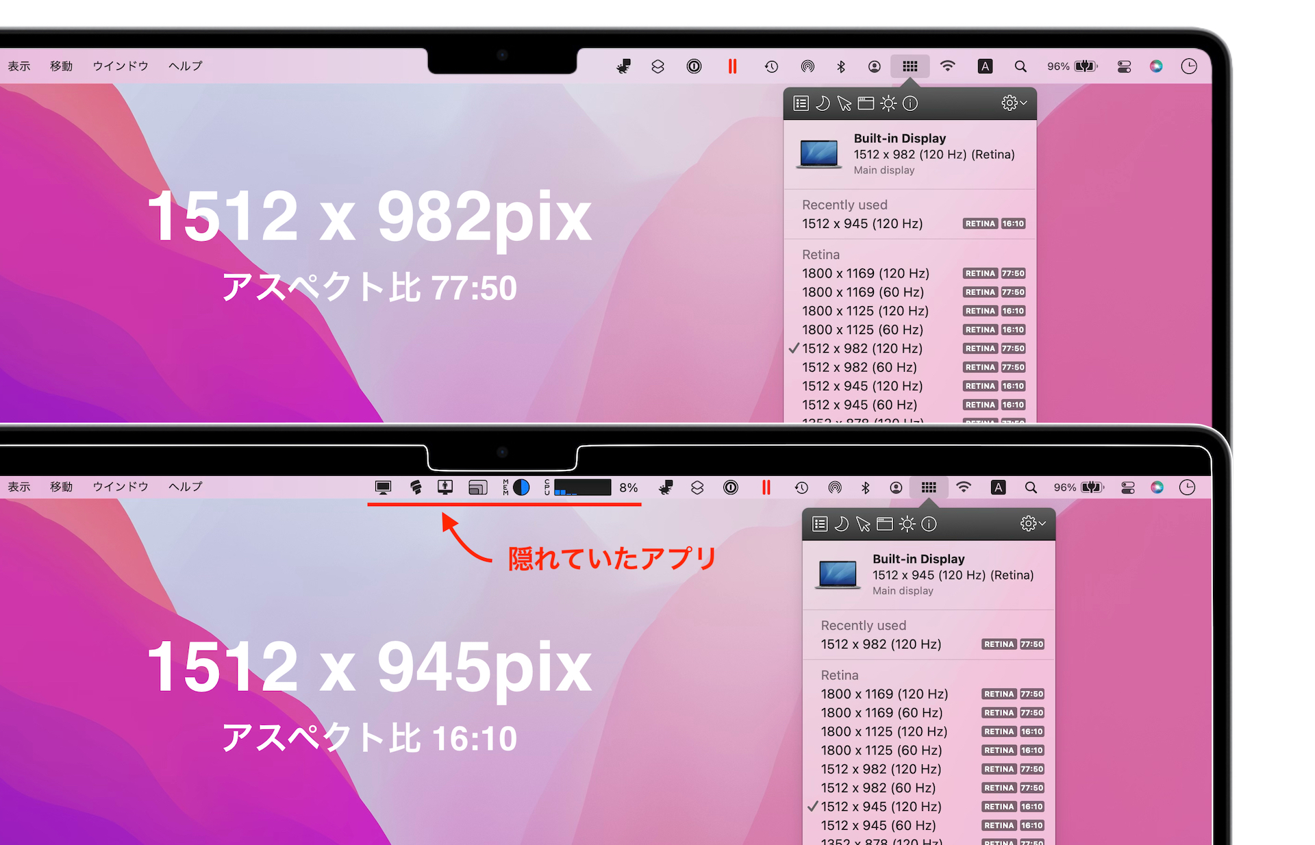 MacBook Pro (14-inch, 2021)の16:10アスペクト比