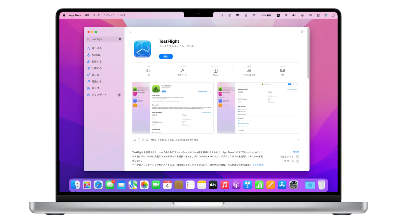 TestFlight for Mac now available on MacAppStore