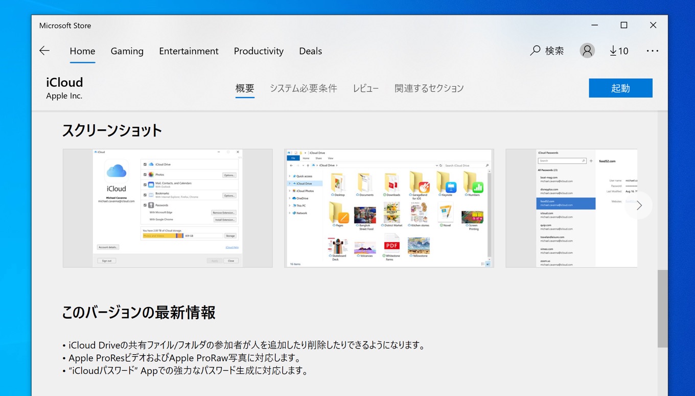 iCloud for Windows 13