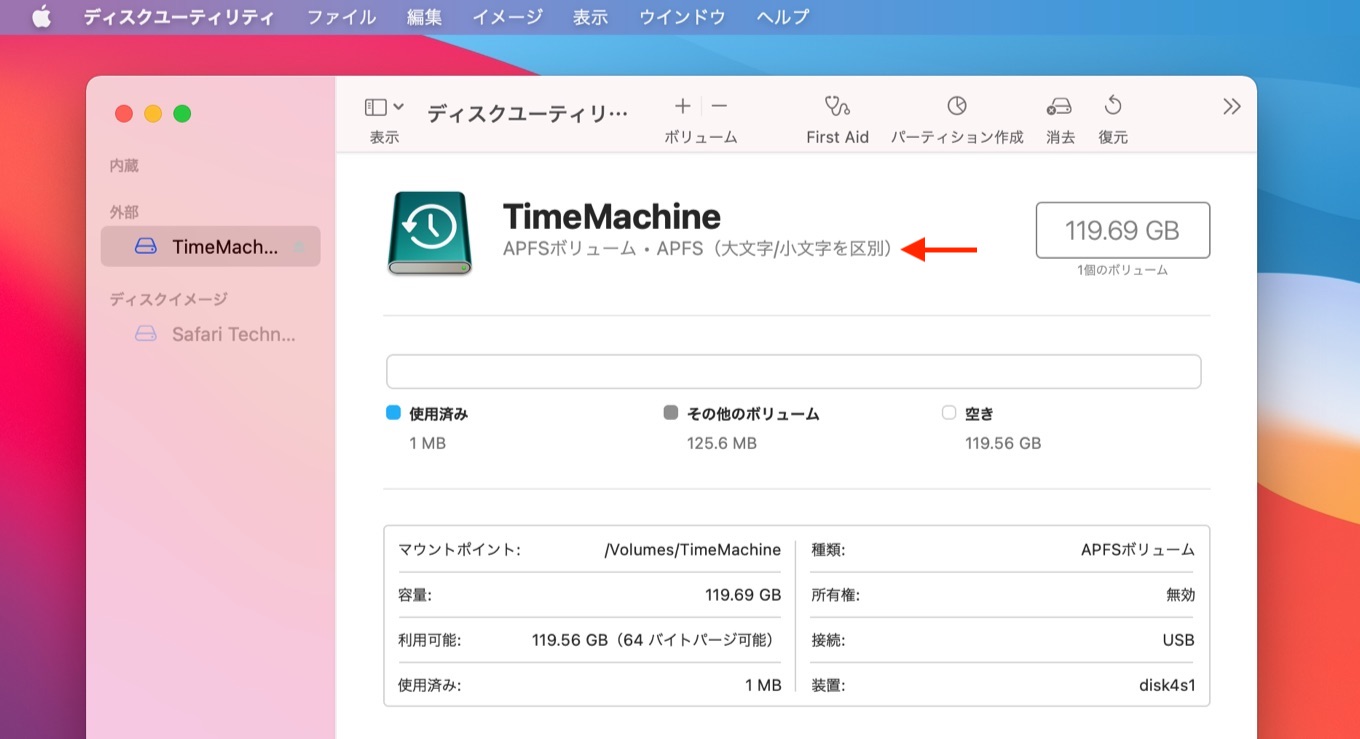 macOS 11 Big Surで作成したAPFSボリューム使用のTime Machine