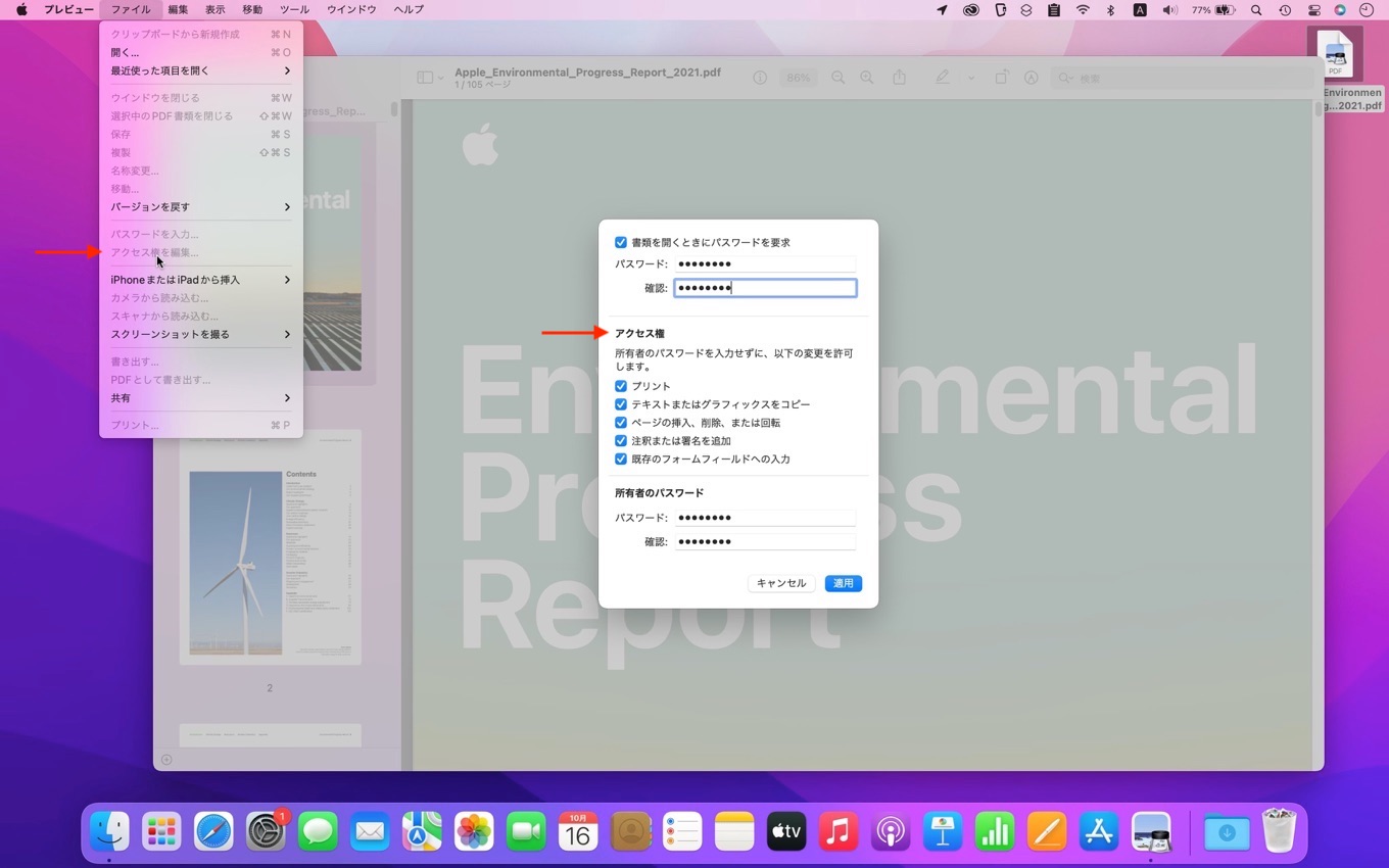 macOS 12 Monterey Preview app PDF access auth