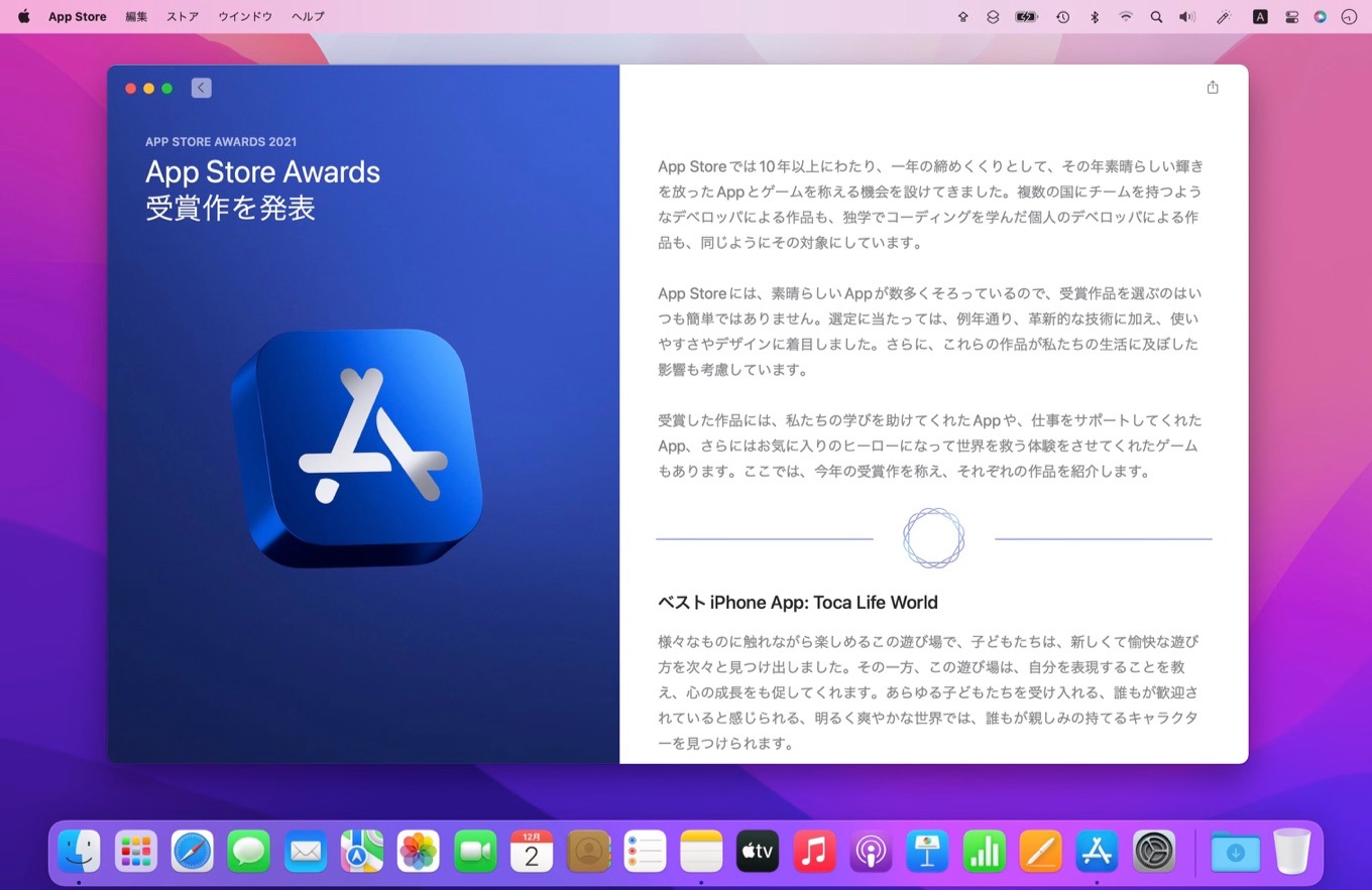 App Store Awards 2021 Best App