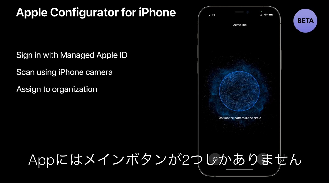 Apple Configurator for iPhone Beta