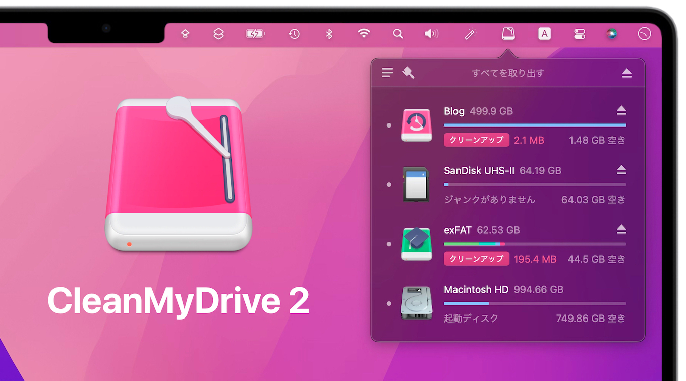 CleanMyDrive on MacBook Pro (14/16インチ, 2021)