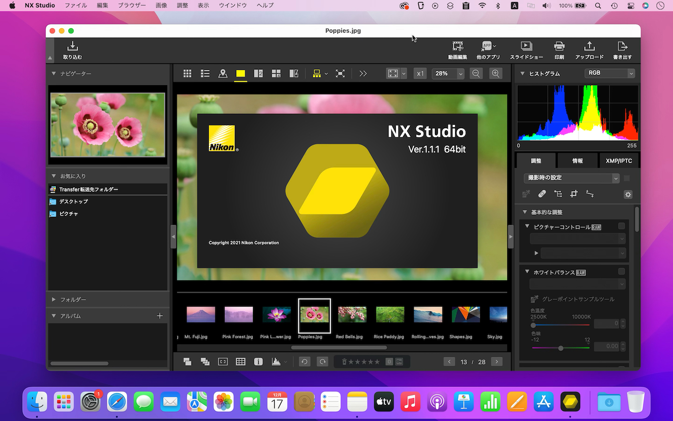 NX Studio for macOS12 Monterey