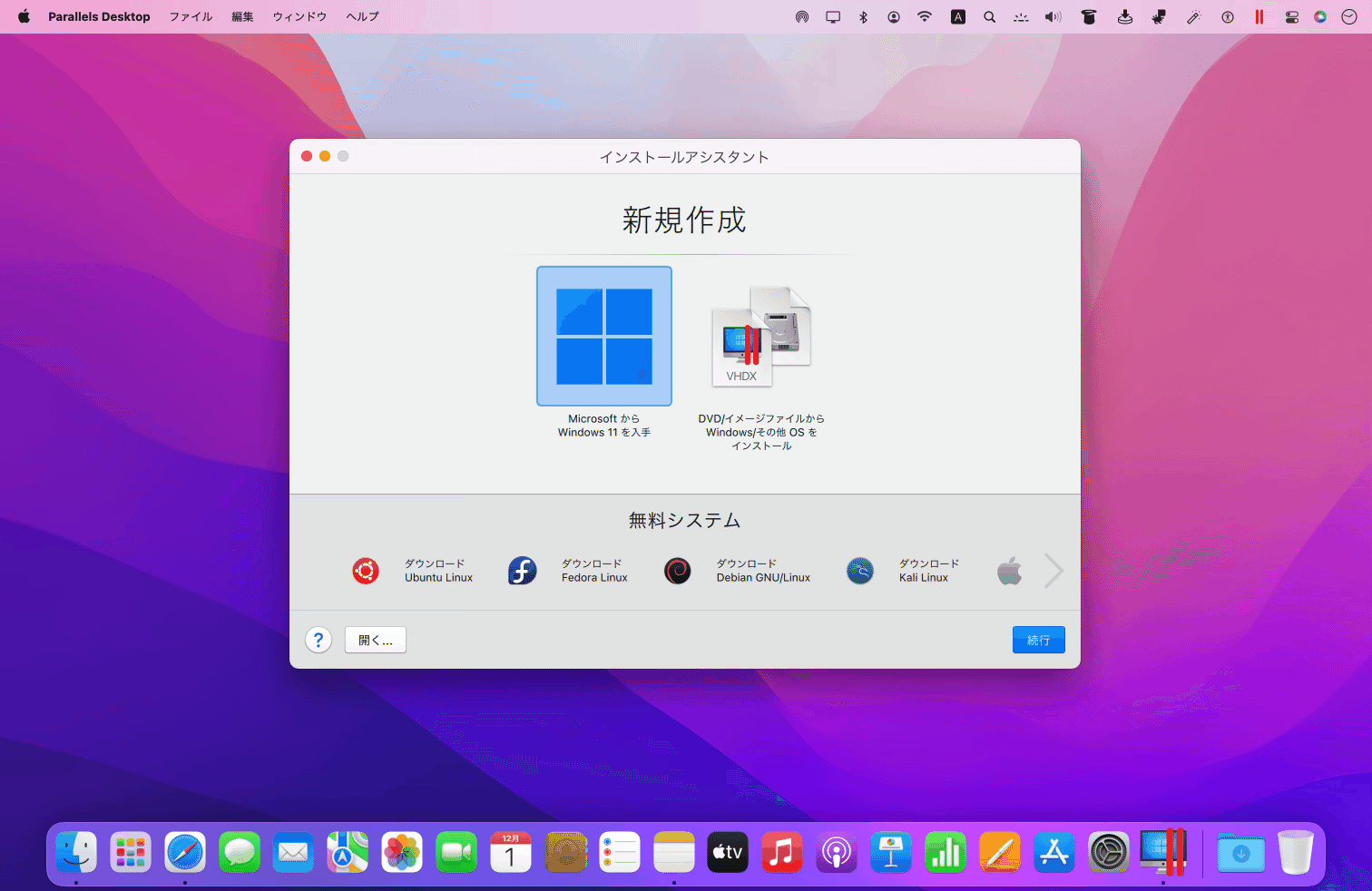 Parallels Desktop 17 for Mac v17.1.1のWindows 11インストール