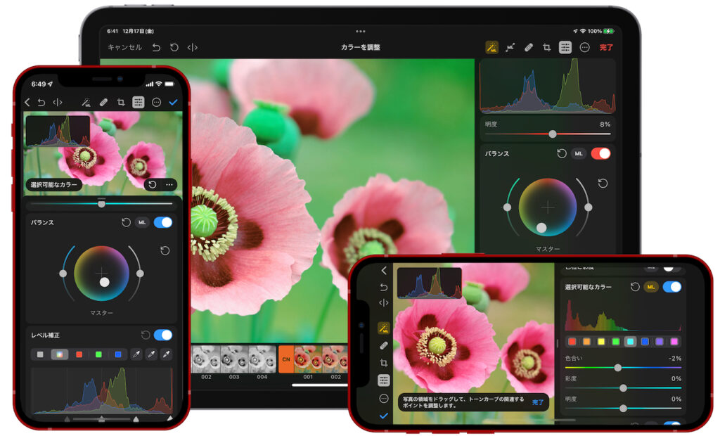 iPadに加えiPhoneのサポートによりユニバーサルアプリとなったフォトエディター「Pixelmator Photo 2.0」がリリース。