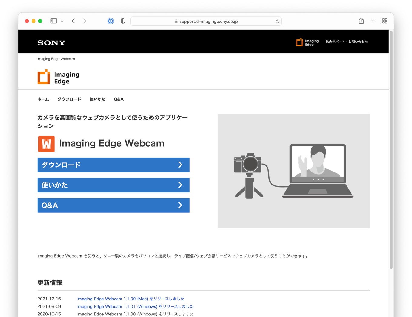 Sony Imaging Edge Webcam 1.1 for Mac